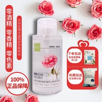 Flange Leninka Roses Multieffect Makeup Remover 500ml clear and moisturizing three-in-one mild without oil and no hot eyes
