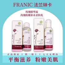Flange Rinka Rose Skin Care Suit High Bubble Finish Cream Moisturizing Essence Dew Water Tonic Bright White Lotion Nourishing Face Cream