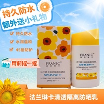 Flange Rinka Clear Through Isolated Sunburn Breast outdoor waterproof sweating thin and soft Tibright students travel male and female face