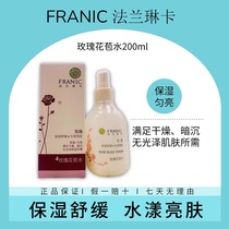 Flange Rinka Rose Flower Bud Water 200ml moisturizing soothing water replenishing bright skin and repairing makeup essence spray