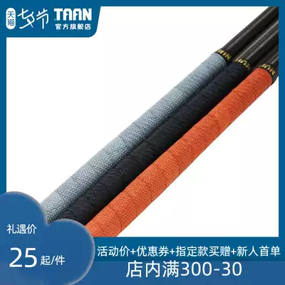 Taan Taiang fishing rod imitation woven handle cover thickened non-slip automatic sweat-absorbing wear-resistant rod grip winding belt