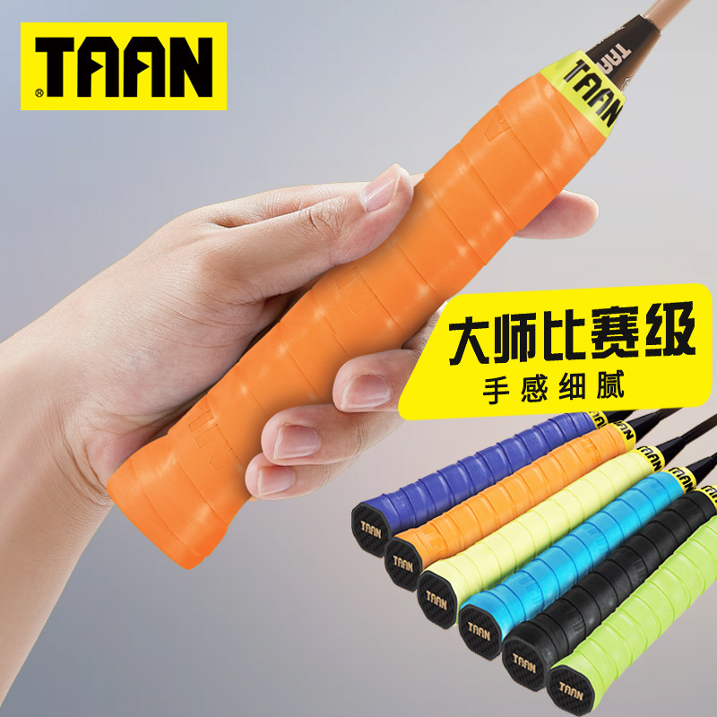 TAAN hand glue sweat-absorbing belt Badminton racket Tennis racket wrapped slingshot shock anti-slip TW 108