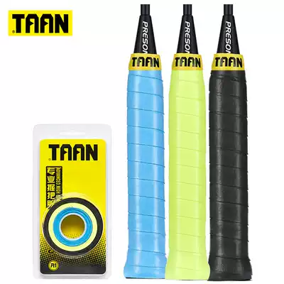 Taantaon hand glue sweat belt badminton racket tennis racket wrapped slingshot Keel Shock Absorber non-slip