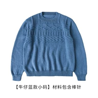 [Ковбойский синий маленький код] Материал содержит иглу палки