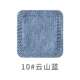 10#Yunshan Blue