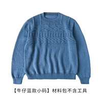 [Небольшой размер джинсовых синих] материалы без инструментов без инструментов