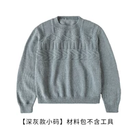 [Deep Grey Small Size] Материал не включает инструменты