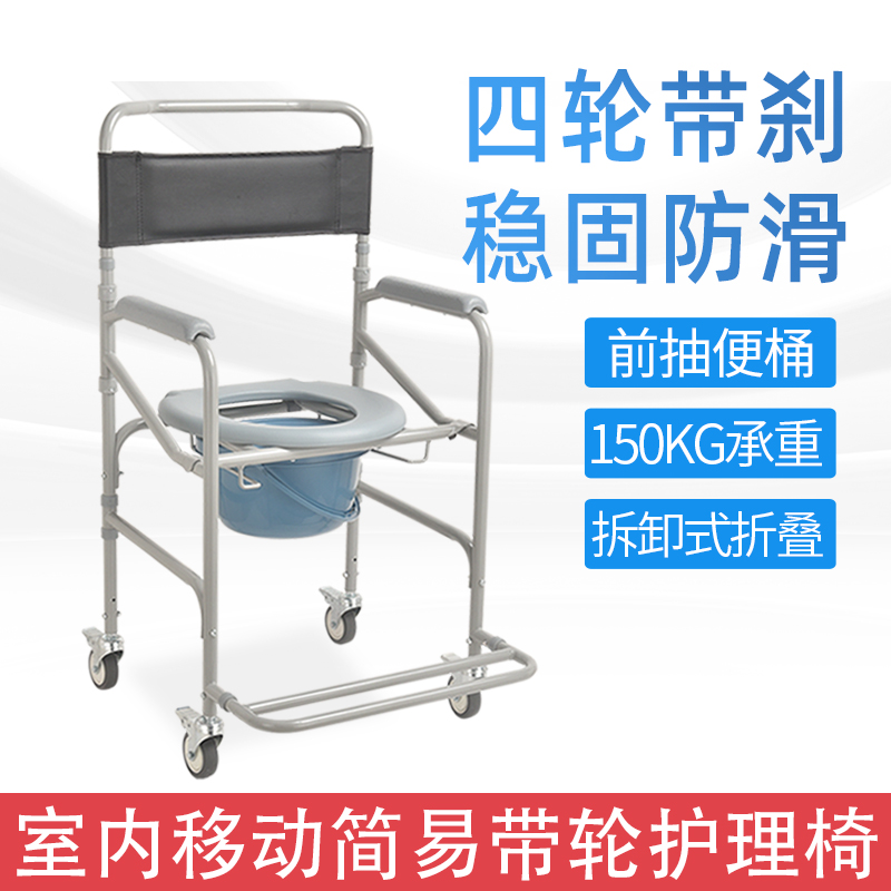 Household elderly toilet movable toilet chair squat toilet foldable bath stool seat toilet chair