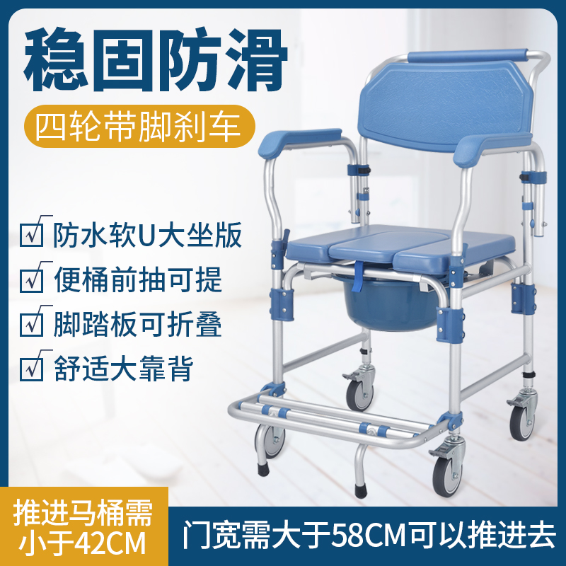 The elderly sitting on the toilet stool can move the toilet toilet the physically and mentally disabled people can turn over the armrest toilet chair toilet chair bath chair