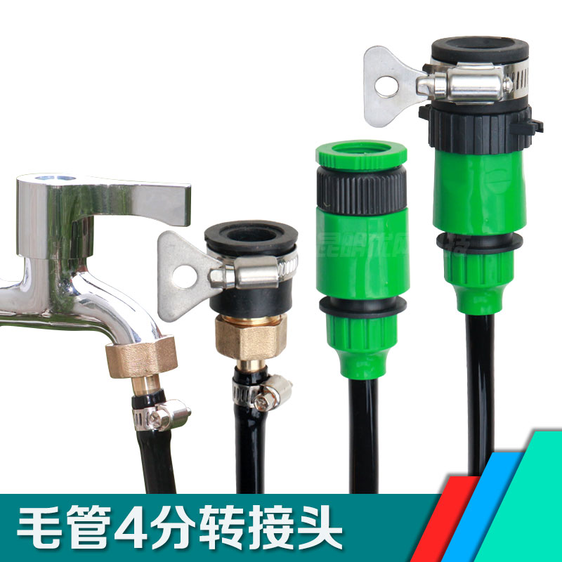 4 7 Fast Tube Nipple Connector 9 12 Quick Connect Drip Irrigation Equipment Atomized Microspray Tube 8 12811 Connector