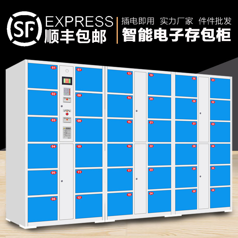 Supermarket Mall Electronic Smart Storage Barcode WeChat Deposit Cabinet Swipe Face Recognition Deposit Bag Cell Phone Storage Cabinet