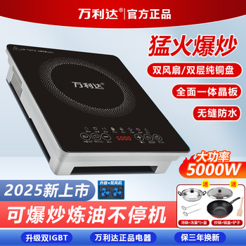 Wanlida's New Induction Cooker for Home Use, 5000W High-Power Multifunctional Hot Pot, Waterproof, All-In-One, Energy-Saving King