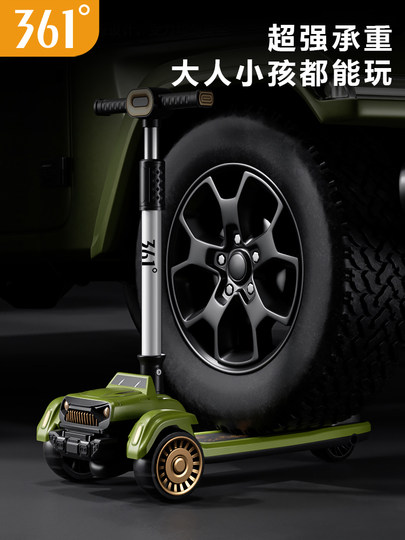 361度儿童吉普滑板车3-6岁-12岁男女大童宝宝折叠踏板滑滑车溜溜