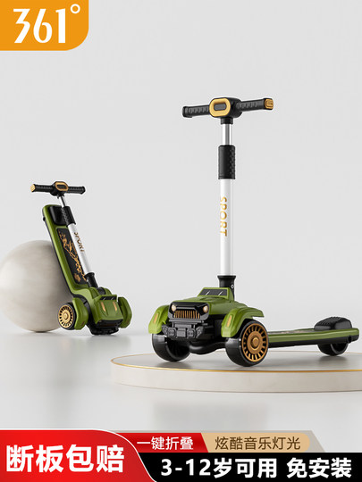 361度儿童吉普滑板车3-6岁-12岁男女大童宝宝折叠踏板滑滑车溜溜