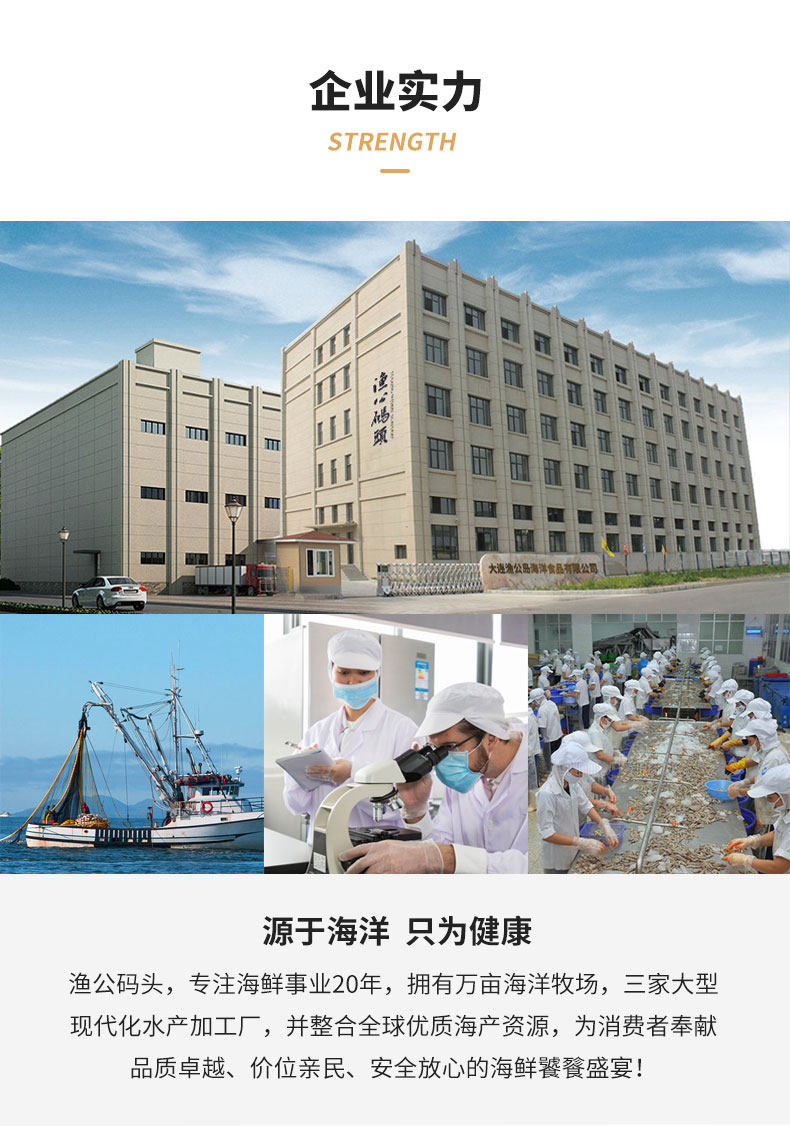 AAA级诚信企业 渔公码头 冷冻越南黑虎虾 去冰净重350g*3盒 图12