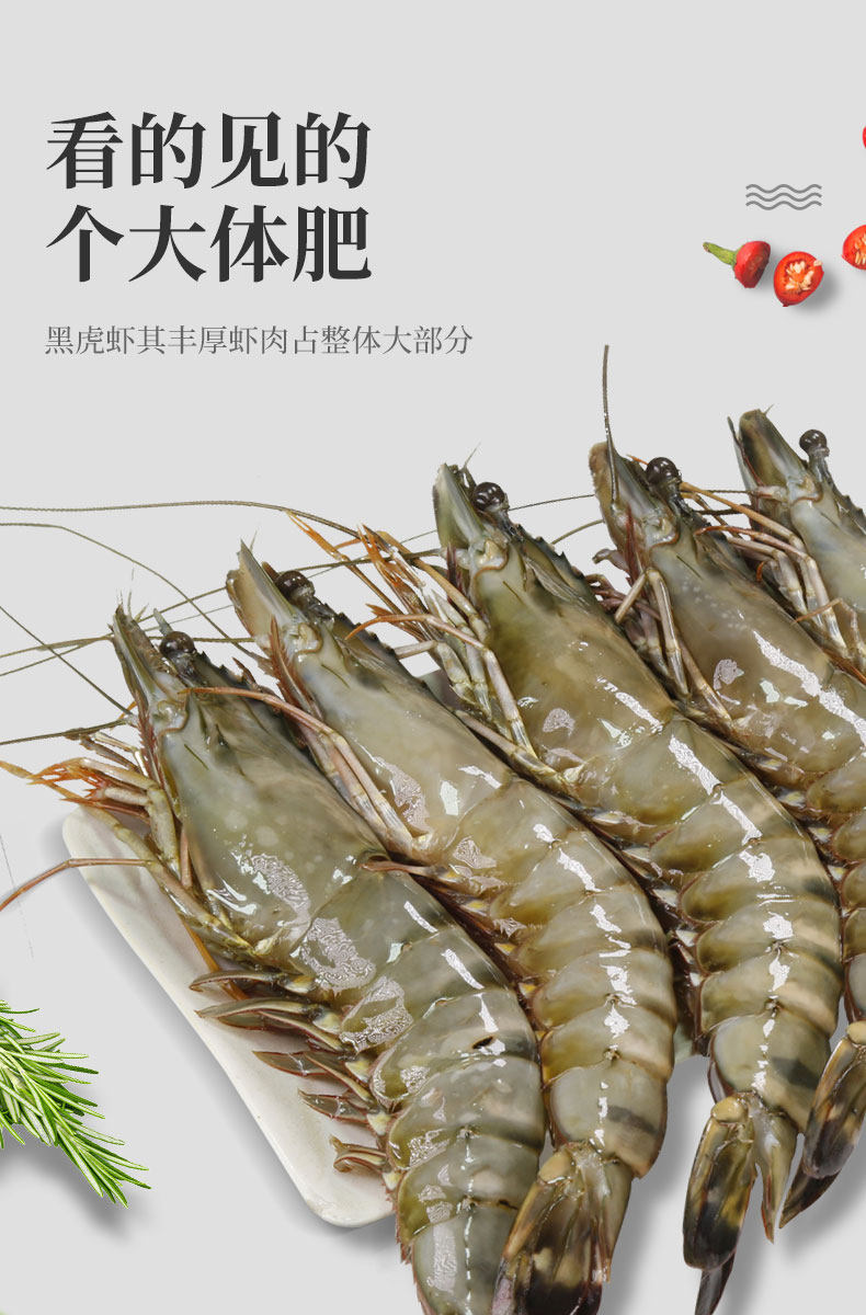 AAA级诚信企业 渔公码头 冷冻越南黑虎虾 去冰净重350g*3盒 图4