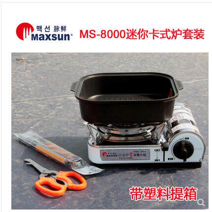 Pulse Fresh Mini Cassette Stove Outdoor Portable Stove Picnic BBQ Gas Stove Package MS-8000