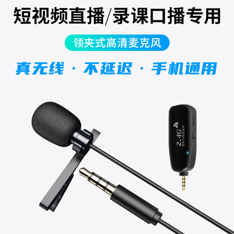 TLKG professional wireless lavalier ear-return microphone short video live broadcast high-quality noise reduction can be connected to headphones