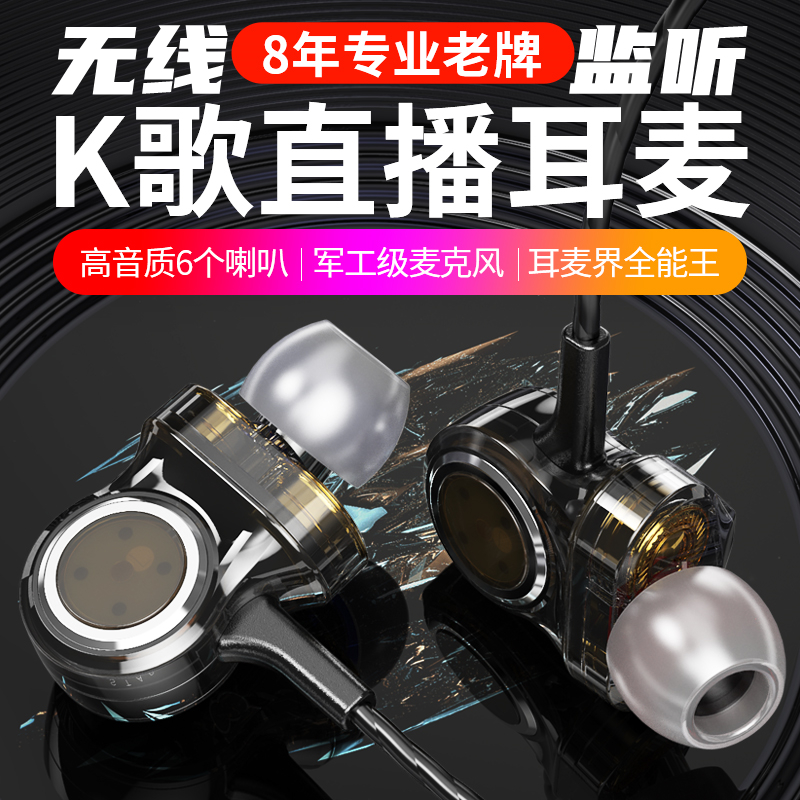 Teana professional K song wireless monitoring headphones live in-ear imported Gui Mai sings nicely without noise