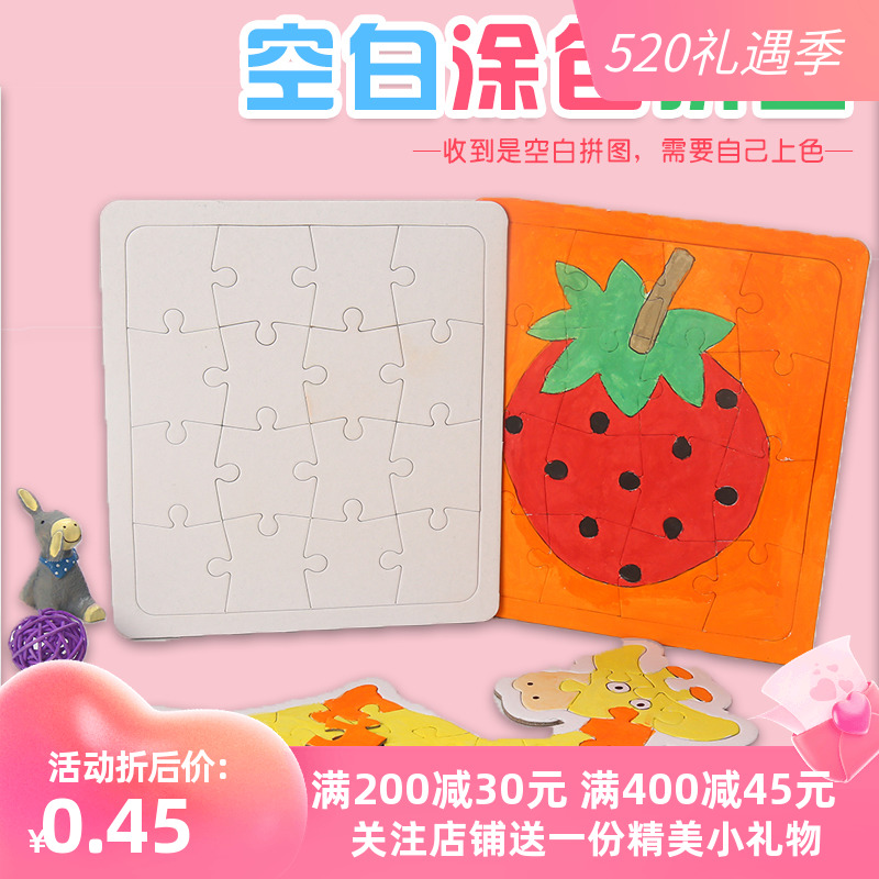 Blank Painted Jigsaw Puzzle Paper White Mold Jigsaw Children DIY Puzzle Fill Color Graffiti Painting Young Children Parquet Toys