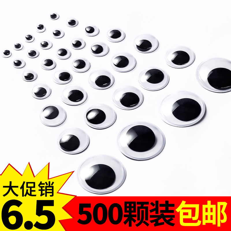 Children handmade material animal eye accessories diy toy eye activity eyes doll eyeball sticker