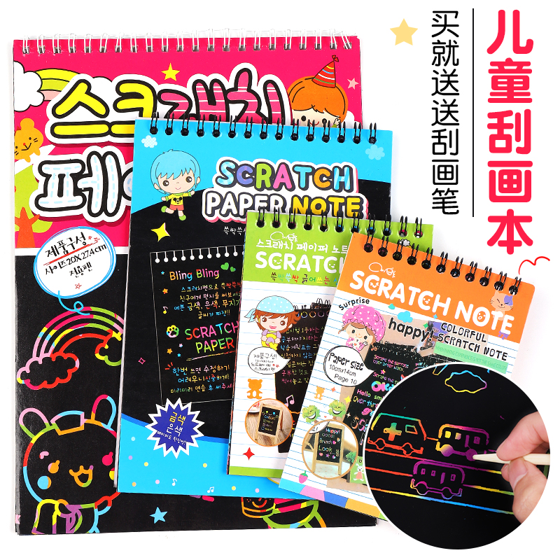 Creative Children Dazzling Scrapbook This DIY Dazzling Scraped Paper Puzzle Graffiti Scraped Painting Fun Coil Scrapbook Scrapbook