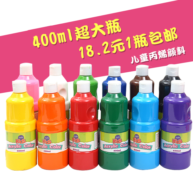400ml large bottle of acrylic paint children's art hand-painted diy kindergarten primary school children's painting materials