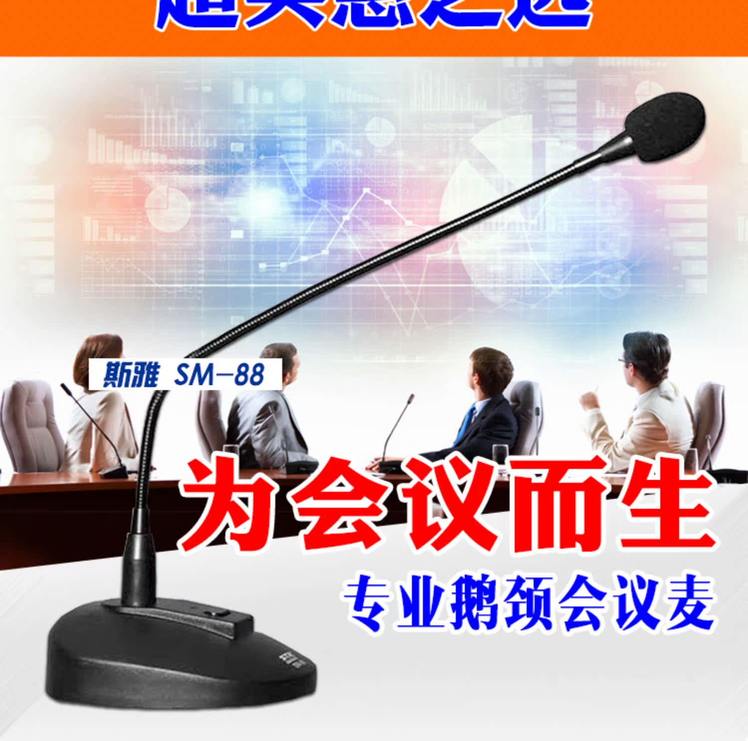 mic livestream Si Ya SM-88 chuyên nghiệp hội nghị có dây micro cổ ngỗng hội nghị micro ngưng tụ dòng lúa mì dài 5 mét cho mới mic livestream c11