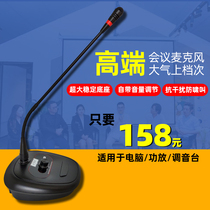  High-end conference H9 Gooseneck conference microphone Teaching broadcast desktop lecture Wired capacitive speech conference microphone