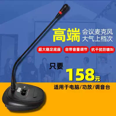 High-end conference H9 gooseneck conference microphone teaching broadcast desktop lecture cable capacitor speech conference microphone