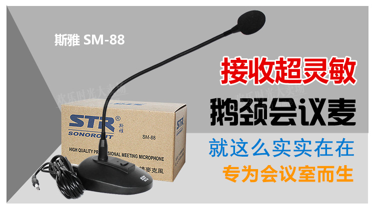 mic livestream Si Ya SM-88 chuyên nghiệp hội nghị có dây micro cổ ngỗng hội nghị micro ngưng tụ dòng lúa mì dài 5 mét cho mới mic livestream c11