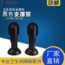 Toilet partition hardware accessories toilet partition support foot nylon plastic black splint bracket foot base