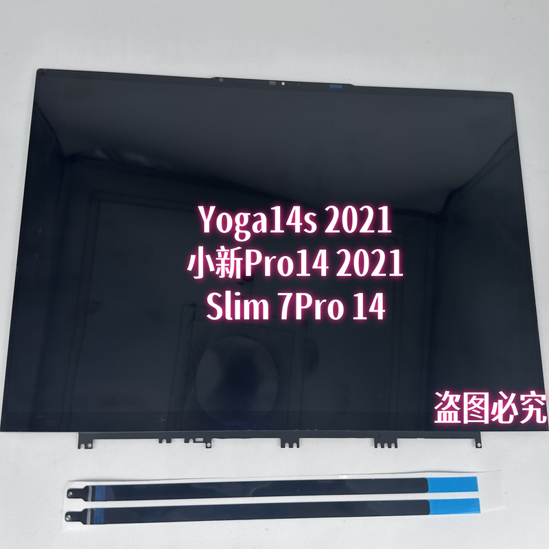 Suitable for Lenovo Yoga 14S 2021 Screen Assembly, Xiaoxin Pro14 Full Screen 2.8K 90Hz, in Stock Suitable for Lenovo Yoga 14S 2021 Screen Assembly, Xiaoxin Pro14 Full Screen 2.8K 90Hz, in Stock