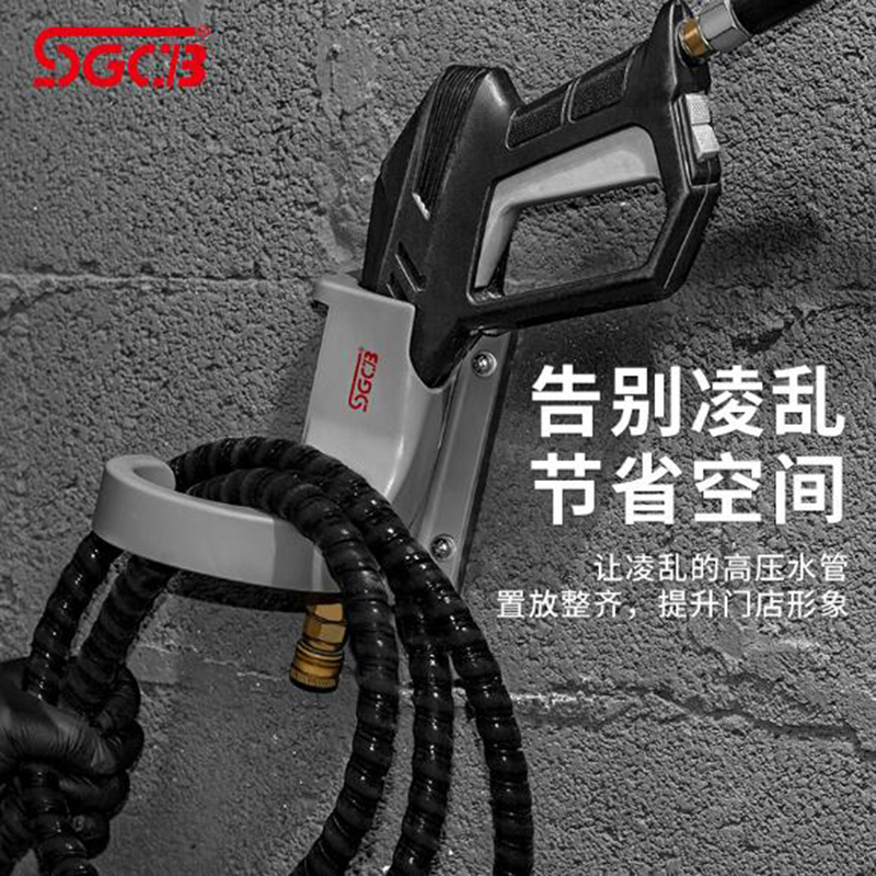 SGCB Xinge high-pressure car washing machine water gun bracket reel water pipe storage storage