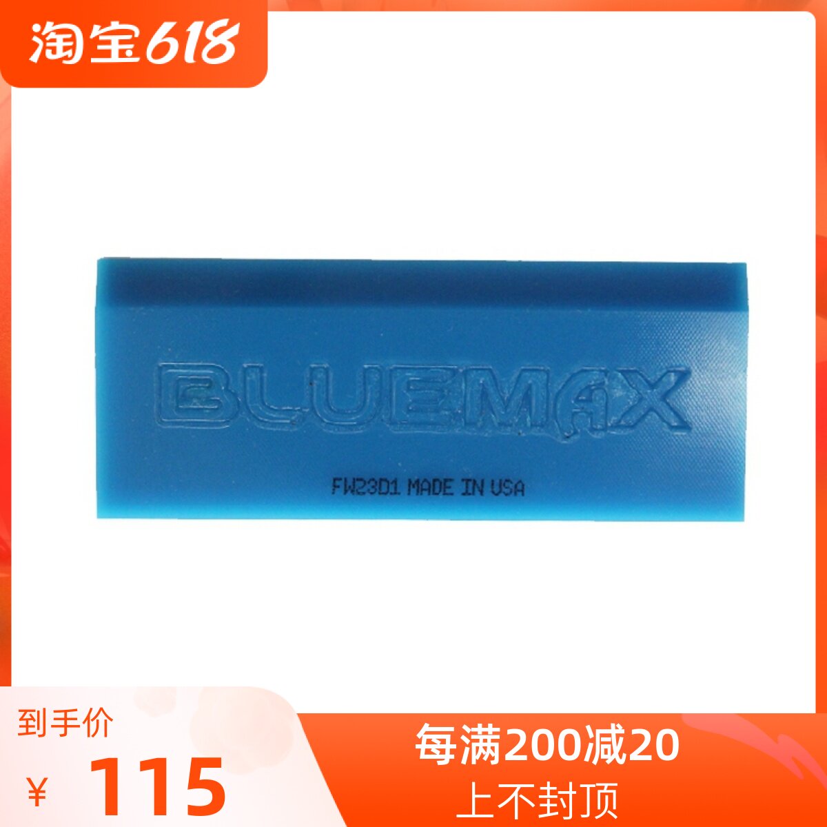 Vegu car adhesive film tool original loaded with beef gluten squeegee special hard adhesive strip Blue-max catch-up adhesive strip