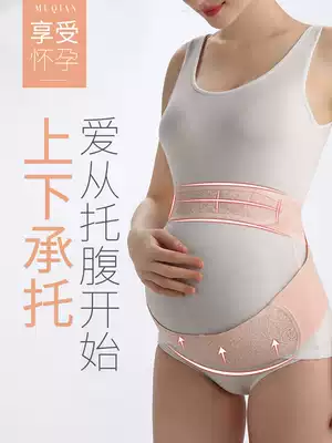 Special for pregnant women with abdominal belts in the second trimester, the third trimester, prenatal waist protection, the second trimester, pubic bone pain, the second trimester, the second trimester, the second trimester