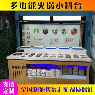Self-service hot pot seasoning table Small material table Refrigerated and fresh-keeping dipping table Vegetable selection table Malatang skewers fragrant display cabinet