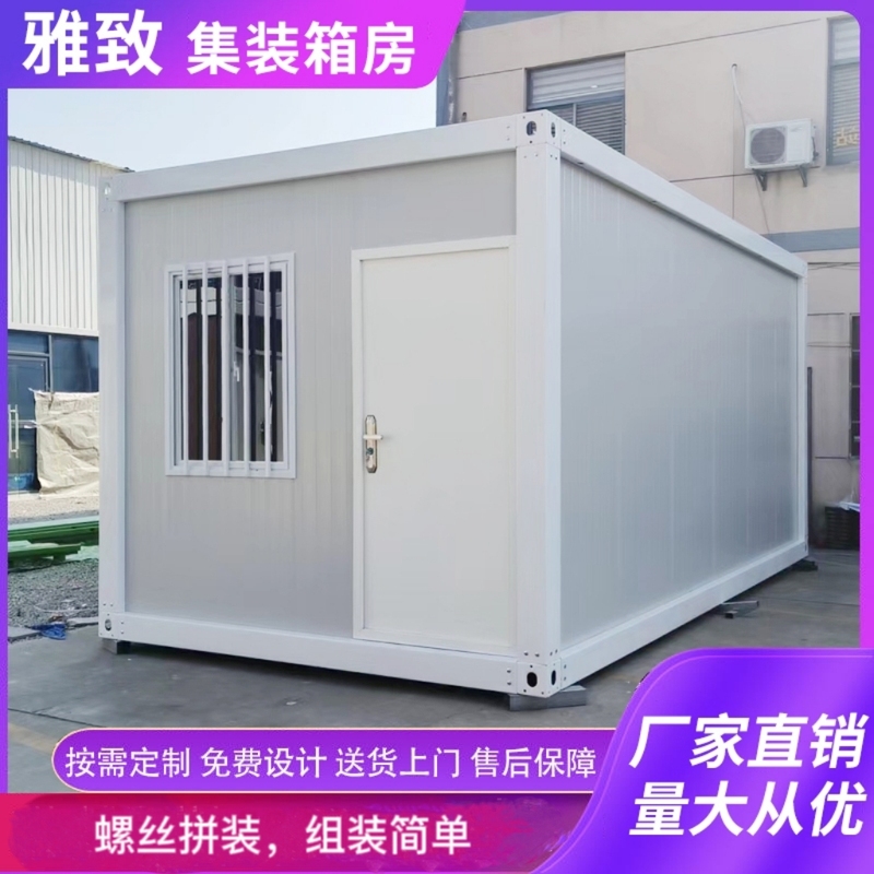 Residential Container Mobile House, Construction Site Dormitory, Office, Simple Assembly, Detachable Color Steel Prefabricated House