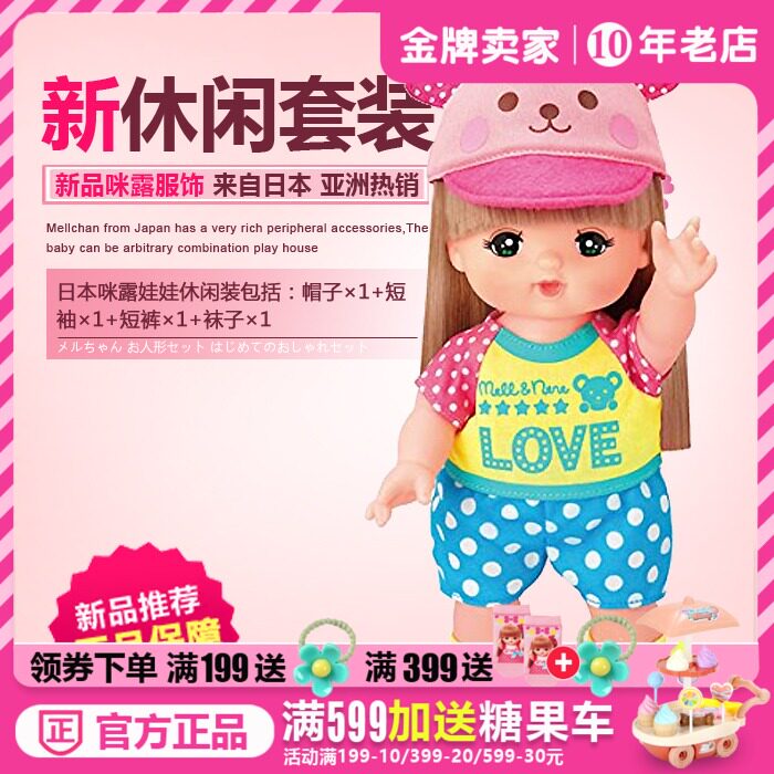 (New in stock)Japan Milu doll HOODED CASUAL MELLCHAN dress up WINE toy 512906