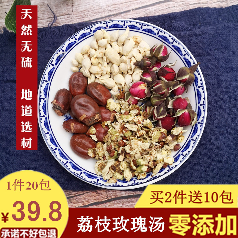 Lychee Rose Soup White Plum Orange Stone Lychee Stone Rose Health Combination Tea Beauty White Lychee Soup 20 Packs