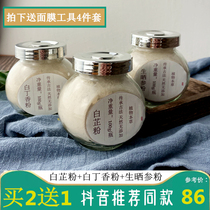 Shake the same paragraph Recommend traditional Chinese herbal medicine white Ding fragrant powder raw sun ginseng powder white clove Ginseng Angelica facial mask powder
