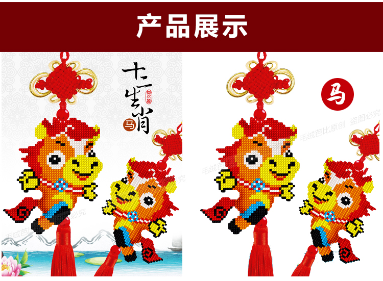 Stitch xe đồ trang trí 2019 mới dấu hiệu hoàng đạo của Zodiac Rat Sửu Tiger rắn Rabbit đồ trang trí những lá bùa Jushi - Công cụ & phụ kiện Cross-stitch tranh thêu chữ thập chỉ lụa