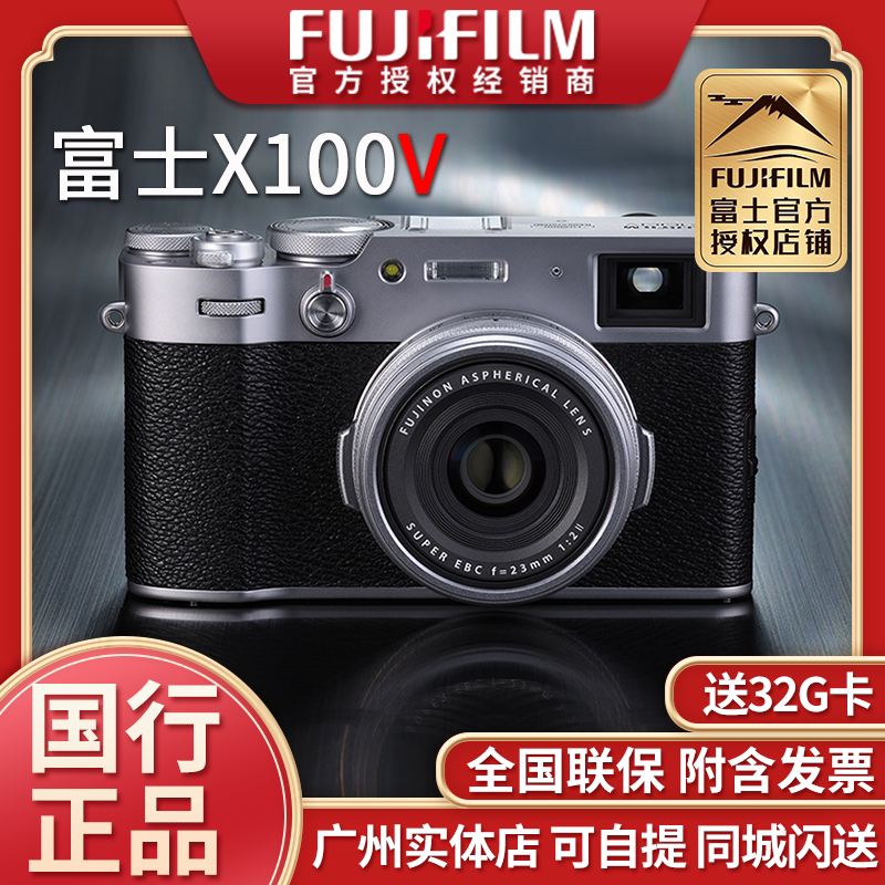 BNB Fujifilm X100V Micro Single Camera Retro Side Axis Digital Camera X100F Upgrade