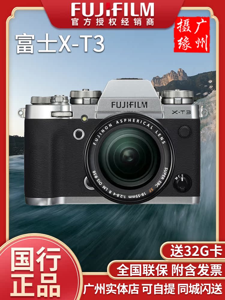 Guobang spot Fujifilm Fujifilm XT3 micro SLR camera Digital camera X-T3 body kit 4KXT30 upgraded version