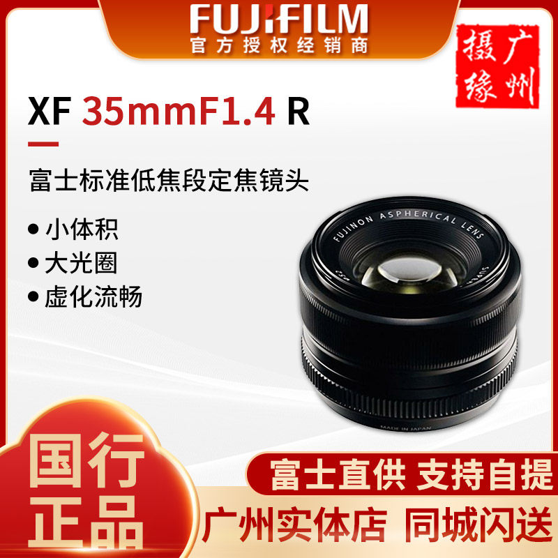 Fujifilm Fujifilm XF 35mm F1 4 R Fixed Focus Portrait Lens 35 1 4