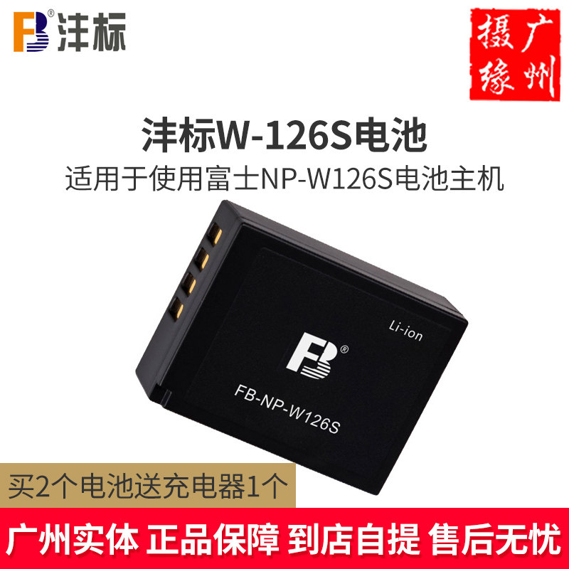 Fuji NP W126S battery X100V XE3 XT20 XT30 XPRO3 XT3 Feng standard comparable to the original factory