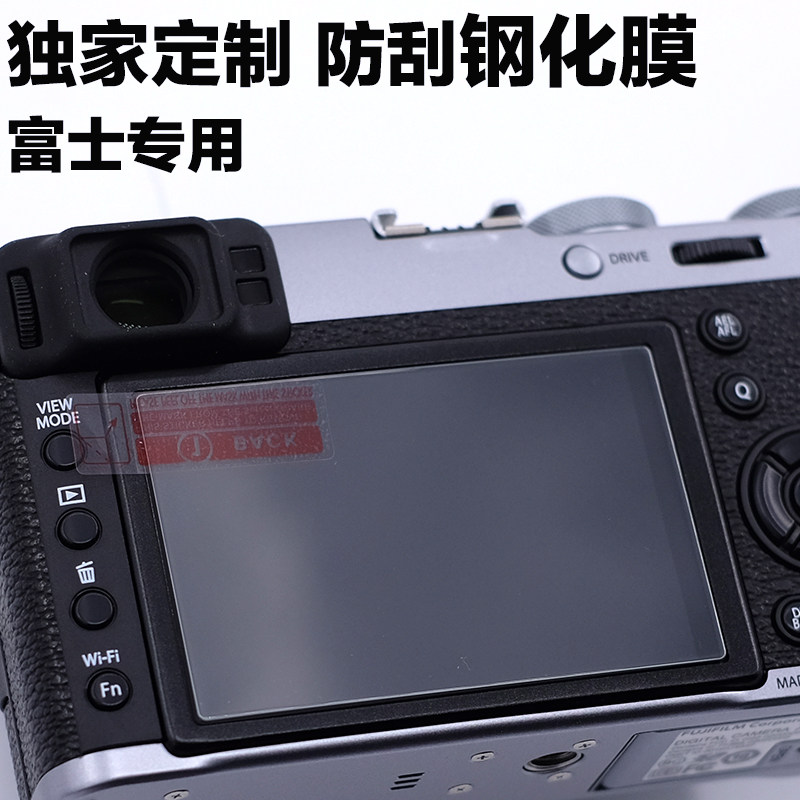 Fuji XPRO3 XH2 XT4 XT5 XS10 XS10 XE4 XT30 Tempered Film Protection Film