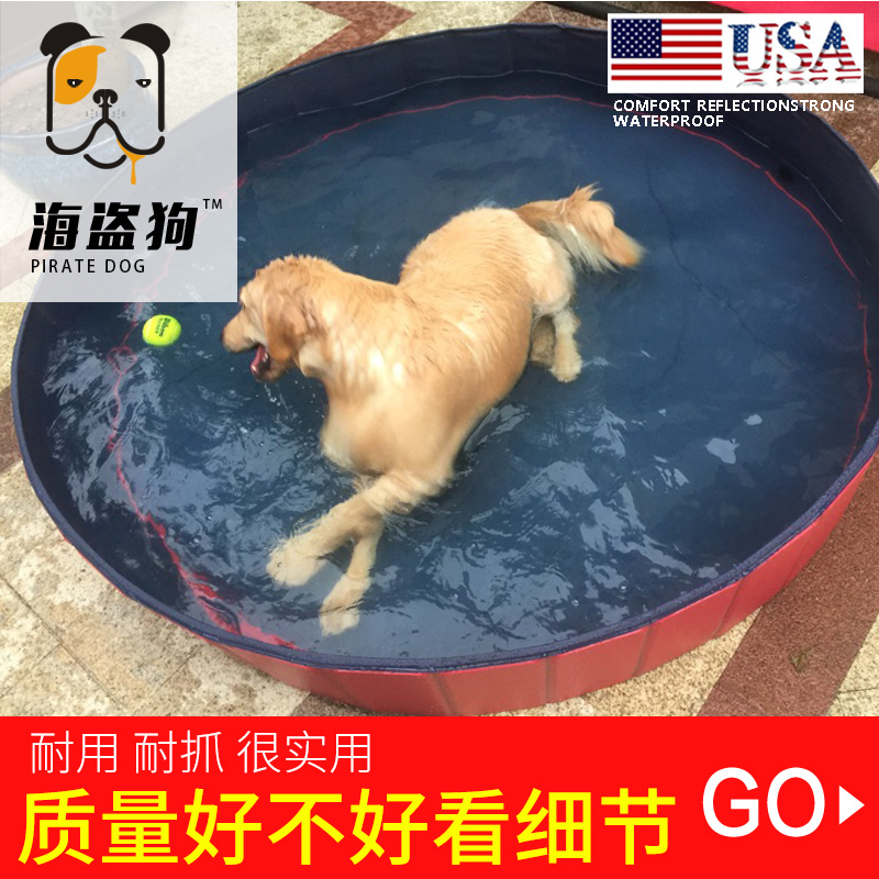 Pirate dog bath dog dog taddy foldable swimming pool gold hair large medium-sized dog bath large and medium-sized dog bath