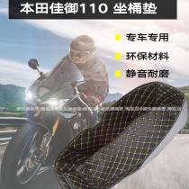 Wuyang Honda Jia Yu 110 seat bucket cushion turtle seat barrel cushion lining all-inclusive saddle country three countries four general