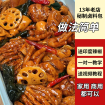 精品麻辣卤料包家用麻辣黑鸭调料秘制料包麻辣鸭脖卤料卤牛肉鸭货